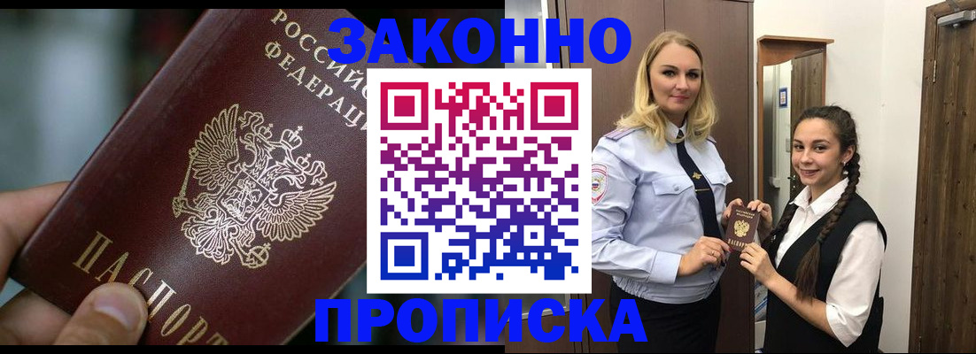 временная регистрация адрес в Кизляре