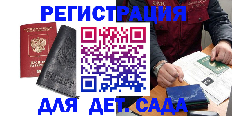 временная регистрация в квартире в Кизляре