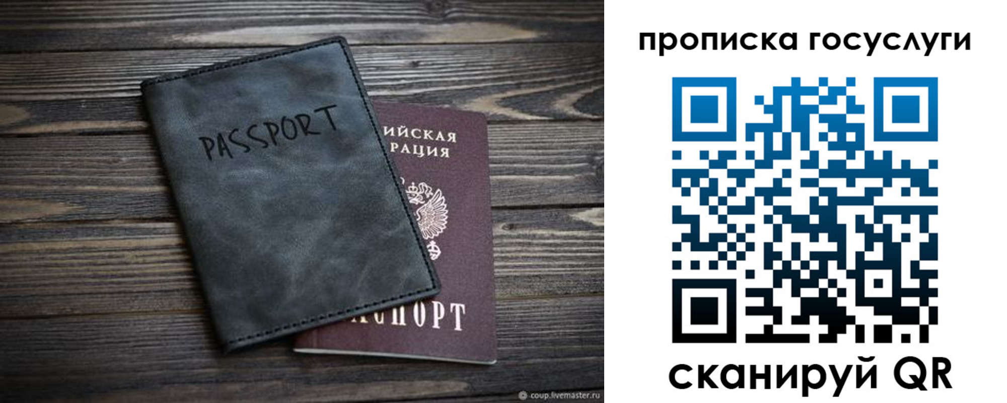 временная регистрация для школы в Кизляре