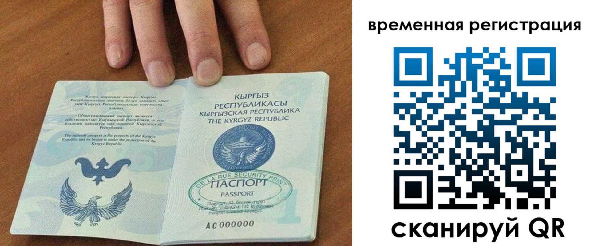 где прописаться в Кизляре