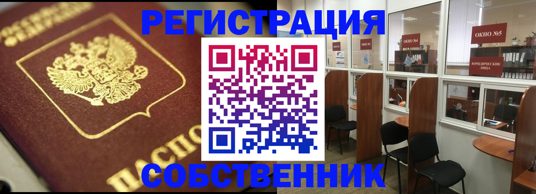 временная регистрация 2025 в Кизляре