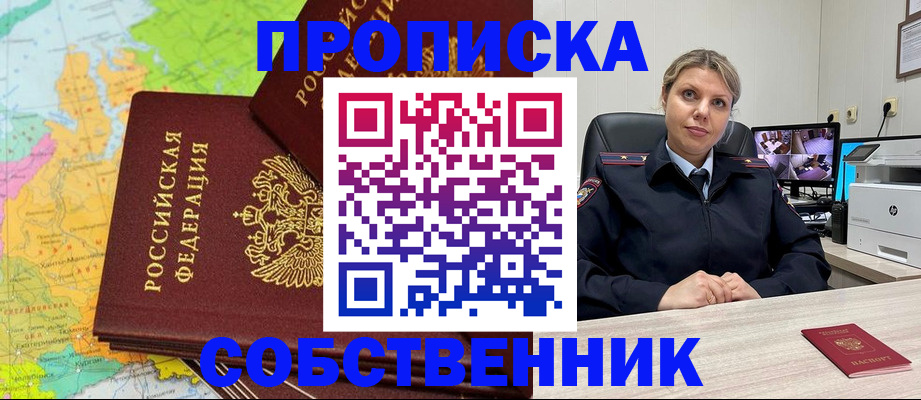 прописка гарантия в Кизляре