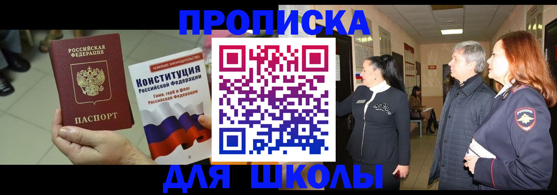 прописка законно в Кизляре