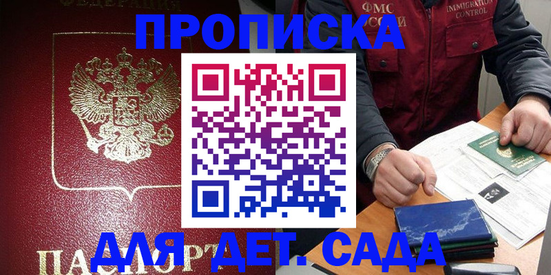 временная регистрация в Кизляре