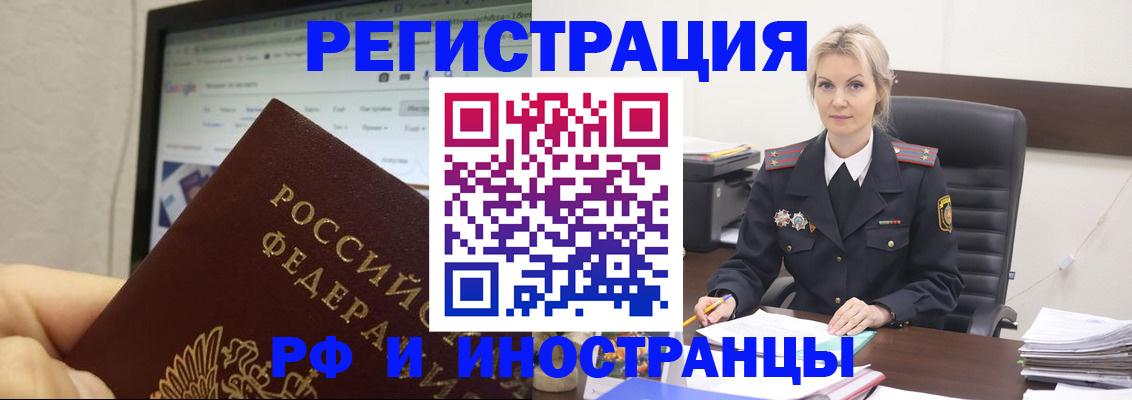 временная регистрация надежно в Кизляре
