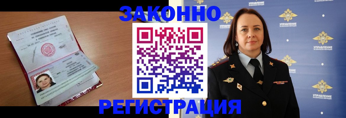 временная регистрация госуслуги в Кизляре