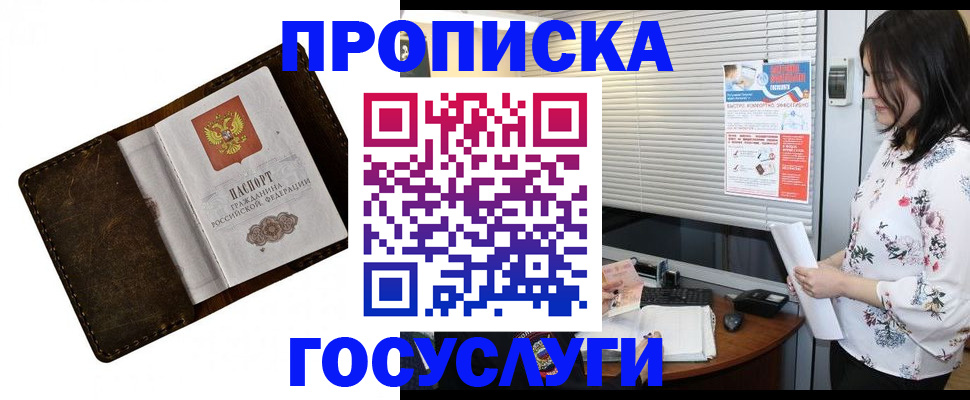 временная регистрация 2025 в Кизляре